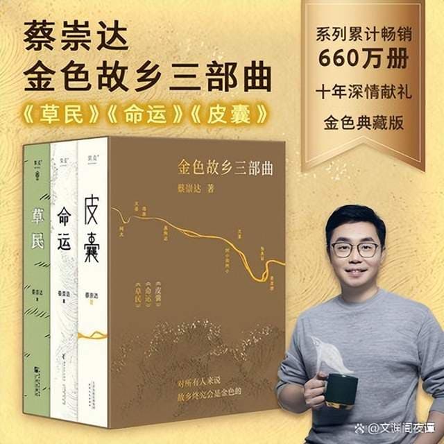 豆瓣高分书榜：《草民》社会底层的苦难与追求