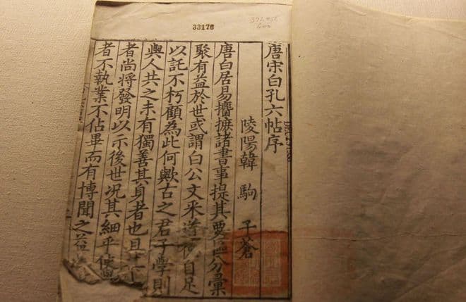 《太乙金华宗旨》中的"回光返照"修炼法：如何通过"似看非看"延长寿命