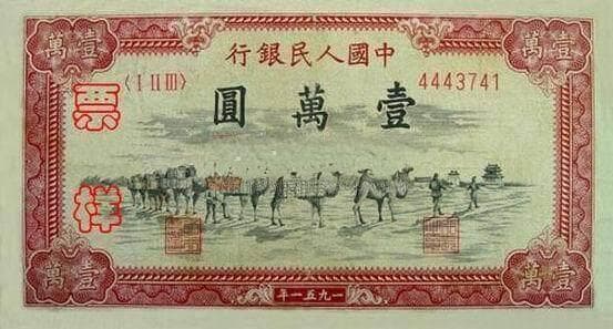各套人民币收藏价值全解析：从第一套到第五套