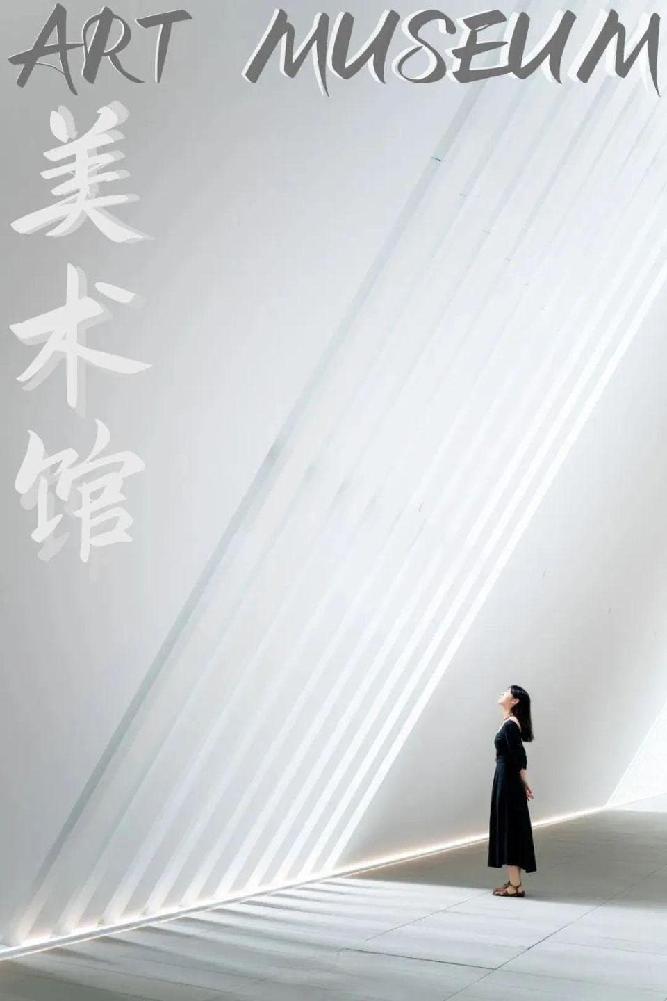 北京6大特色美术馆：从传统到现代的艺术之旅