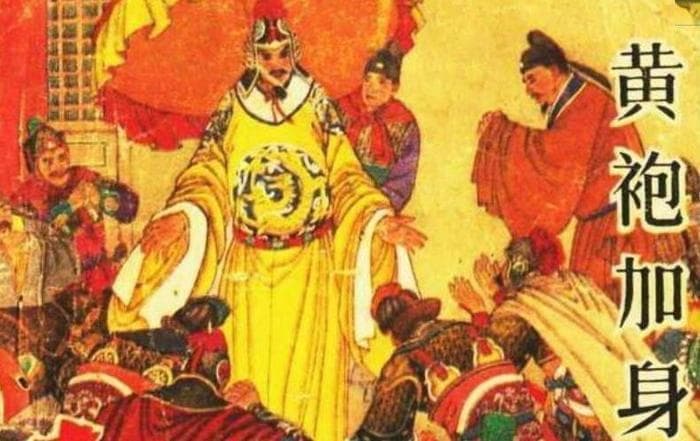 宋太祖赵匡胤：陈桥兵变，黄袍加身，杯酒释兵权！