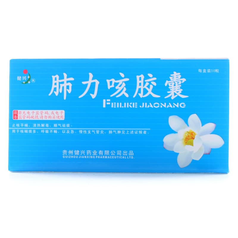 肺力咳胶囊的作用与功效及副作用
