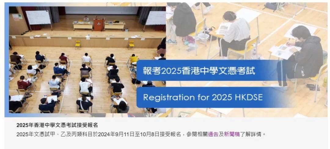 2025年DSE报名开启！自修生VS学校考生，差别这么大？