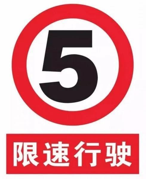 【科普时间】加油站安全警示知多少？