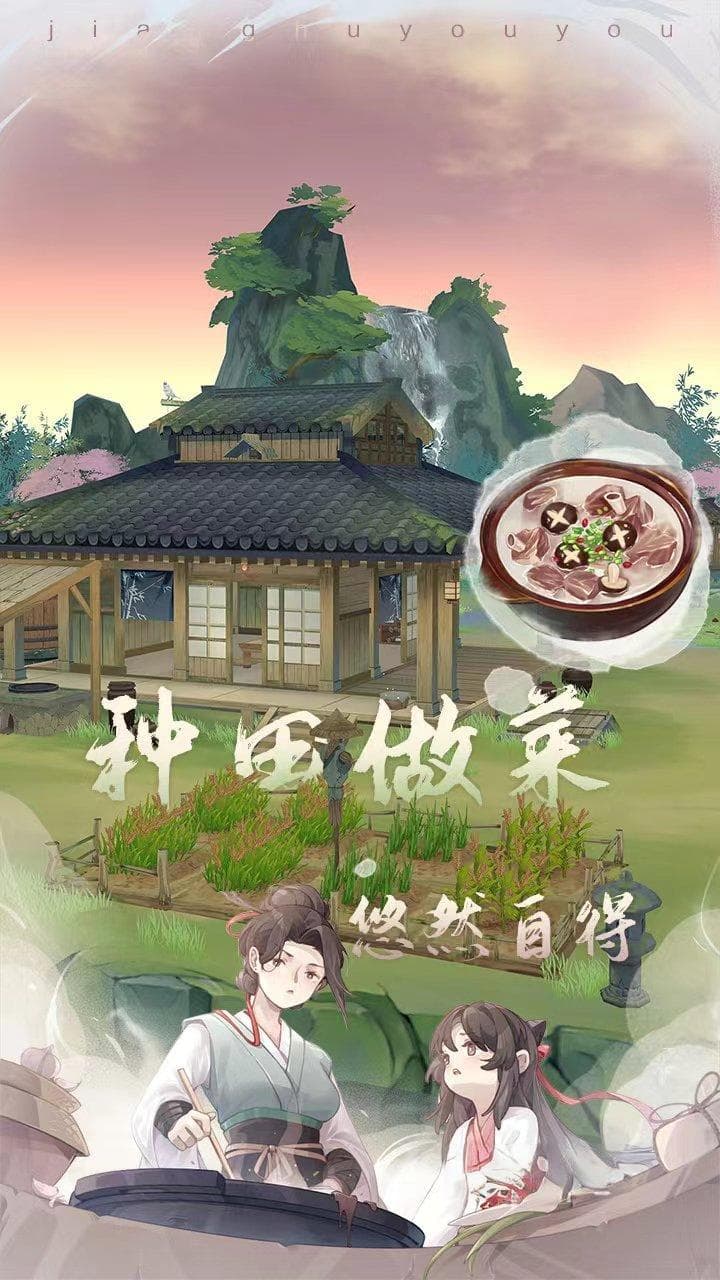 《大话西游手游》教你做地道西湖醋鱼