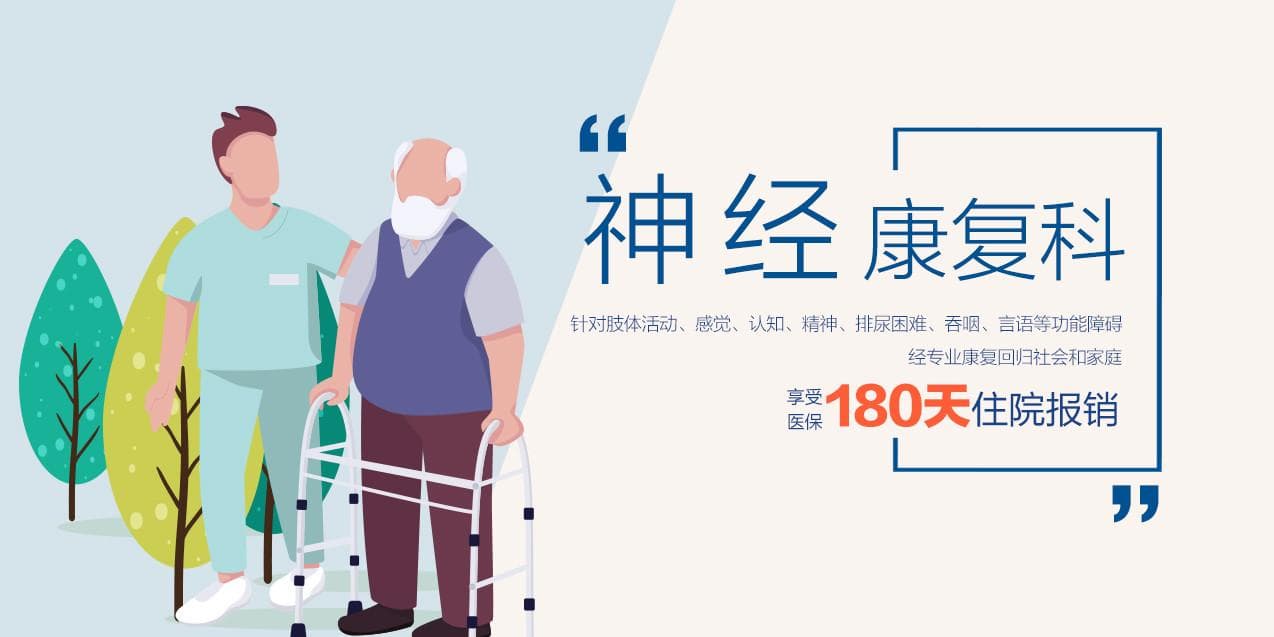 偏瘫患者的良肢位摆放指南