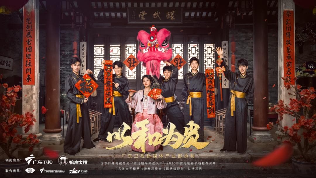 广东卫视蛇年湾区春晚：创意文旅融合，打造“新春晚”