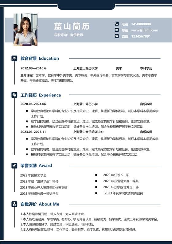 客服的简历怎么展现工作经验
