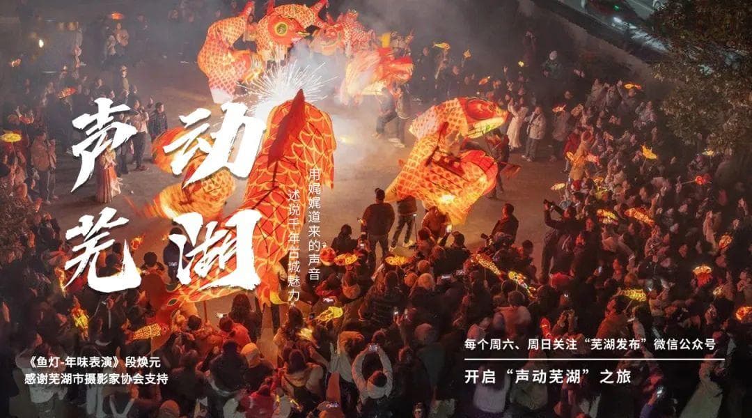 芜湖人过年必备的传统美食
