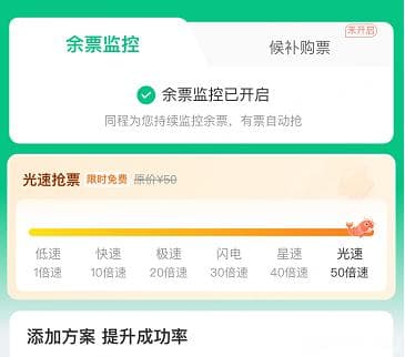 为何总抢不到票：揭开自动抢票程序背后的秘密