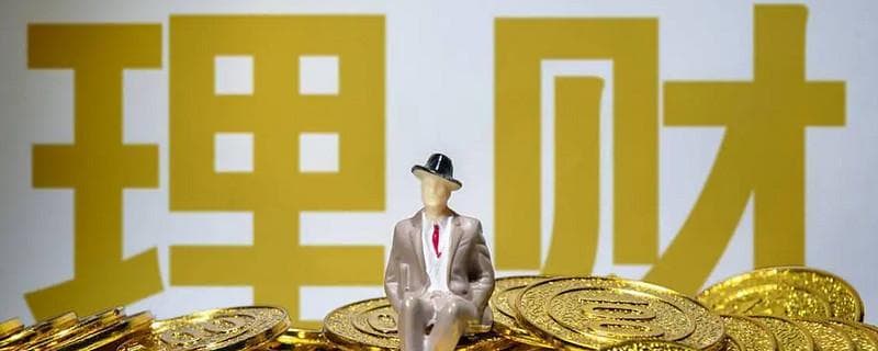 新手如何进行高效理财，这几点需注意！