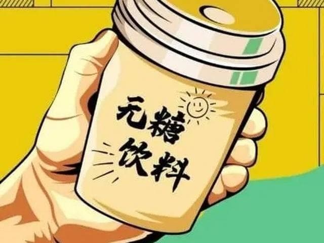 十大无糖饮料，10款受欢迎的无糖饮品盘点，十大无糖饮品大起底！