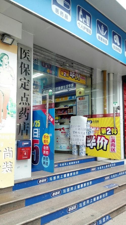 南京医保卡使用指南：哪些药店可以刷？异地使用怎么办？