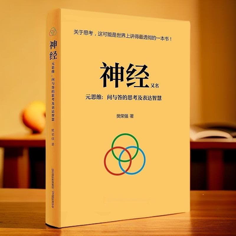 元思维与DeepSeek深度思考：人工智能时代思维革命的共鸣