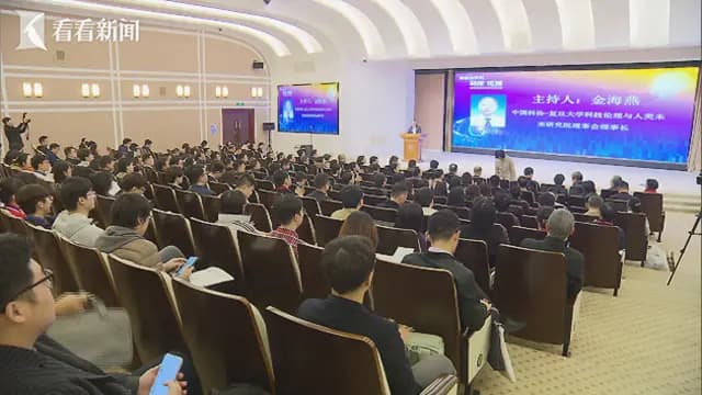 跨越边界 第二届中国科技伦理高峰论坛开幕