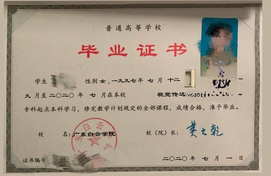自考本科没有学位证怎么办？申请条件及补救措施全解析