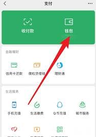 如何查看微信账单的历史记录：年度查询指南