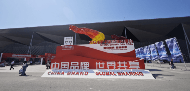 中国品牌日 |加强品牌建设发展新质生产力，顶级域名开放带来新机遇
