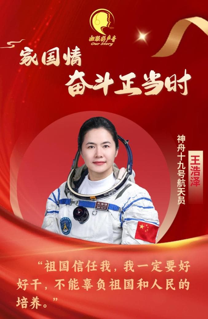 第一个坐上火箭的火箭设计师，是她！