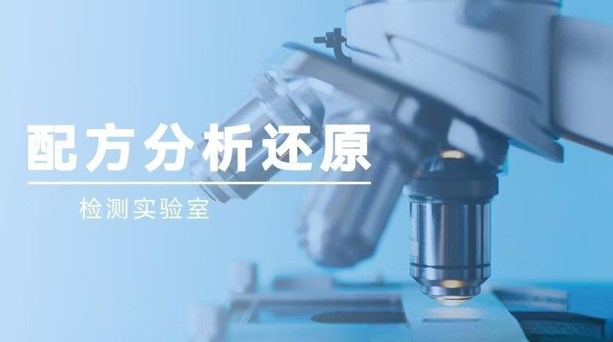 未知粉末成分检测：方法、流程及注意事项