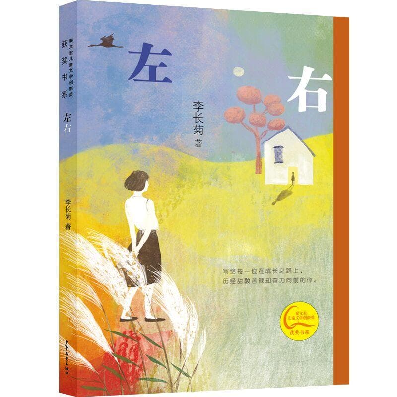 六一书单：在小说中，获得成长的力量