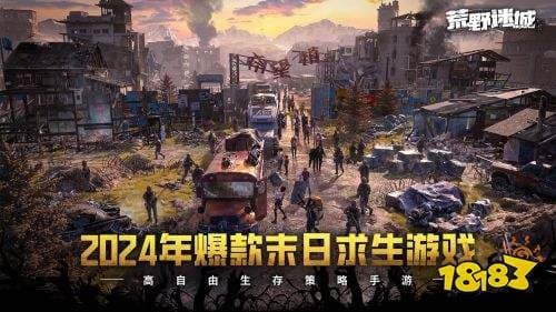 2024年最受欢迎的即时战略游戏排行榜