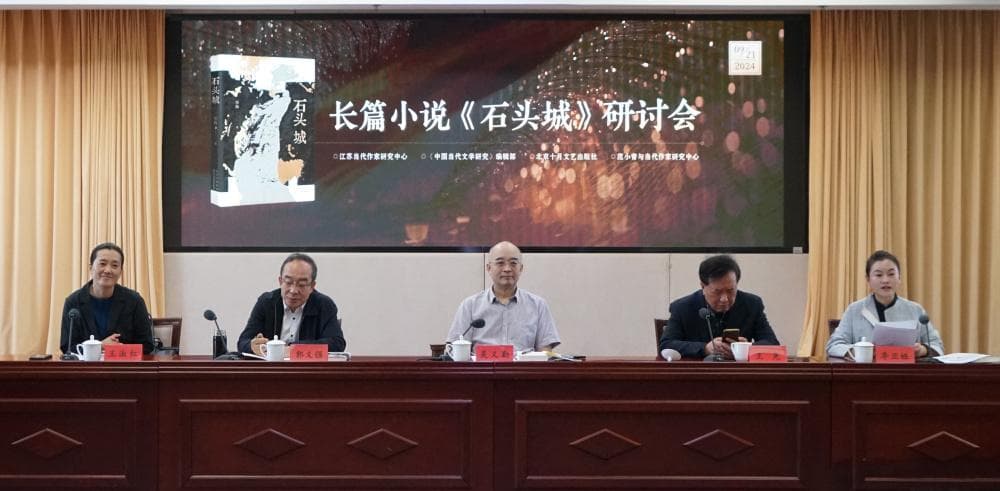 作家房伟推出新作《石头城》，这部长篇小说让历史具有“疼痛感”