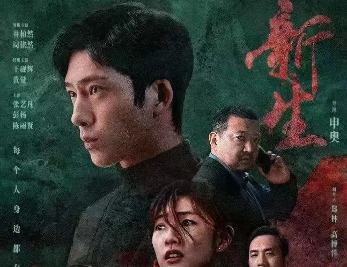 从热播剧《新生》说起：高考找别人替考？有点“刑”……