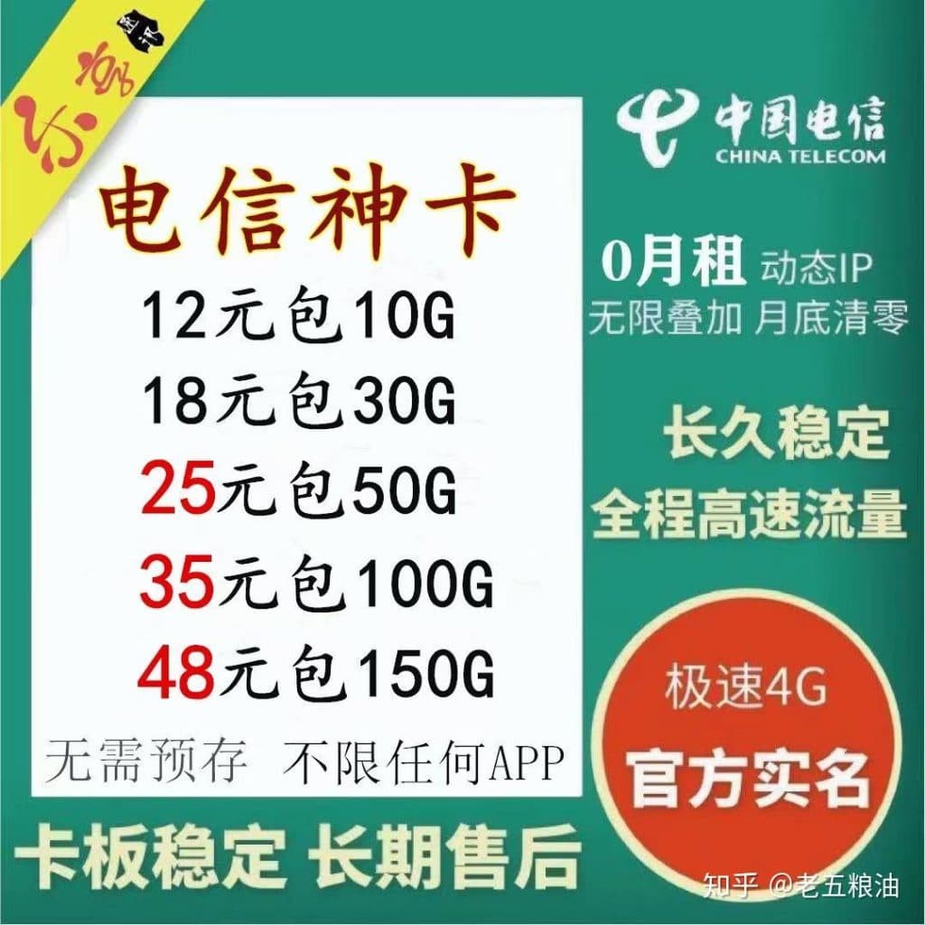 营业厅卖纯流量卡，究竟是否合法？