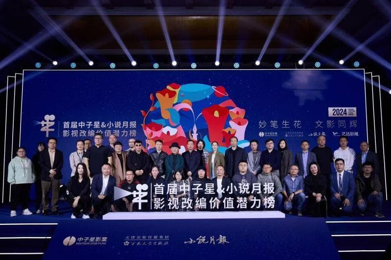 资深专家、行业领袖三轮评选，年度最具影视改编潜力的十部文学佳作出炉