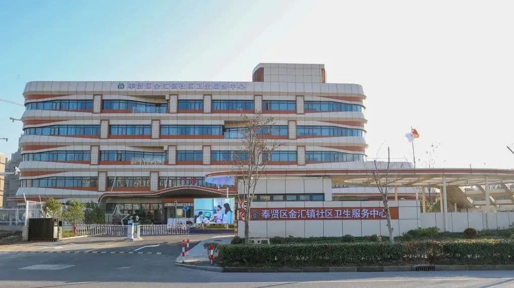 提升基层医疗机构服务能力！这家社区卫生服务中心释放新活力
