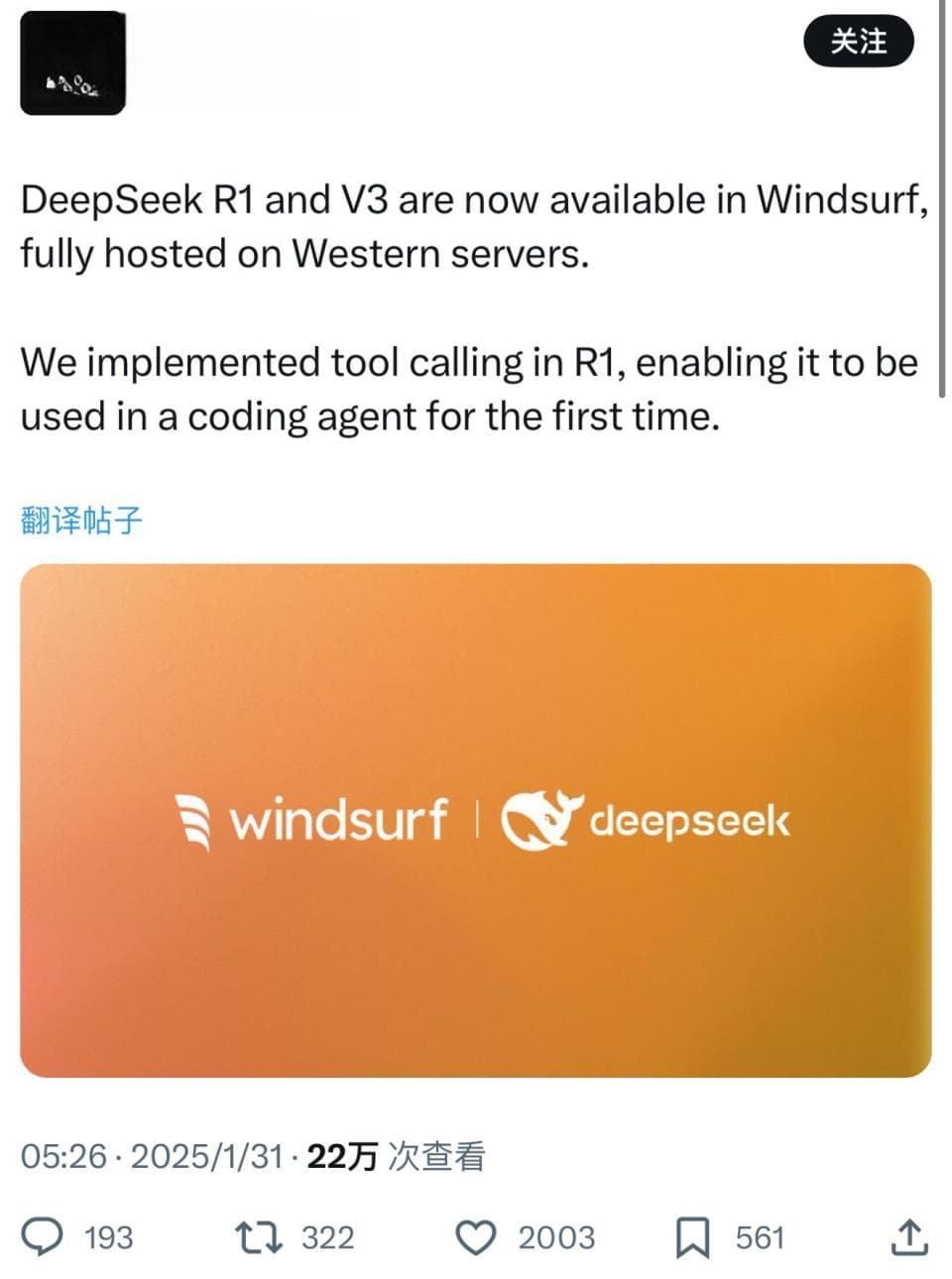DeepSeek在美两重天：五大巨头接入，政府诚惶诚恐