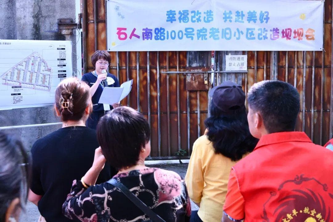 从“民声”到“民生”：石人南路社区民主协商机制的深度解析