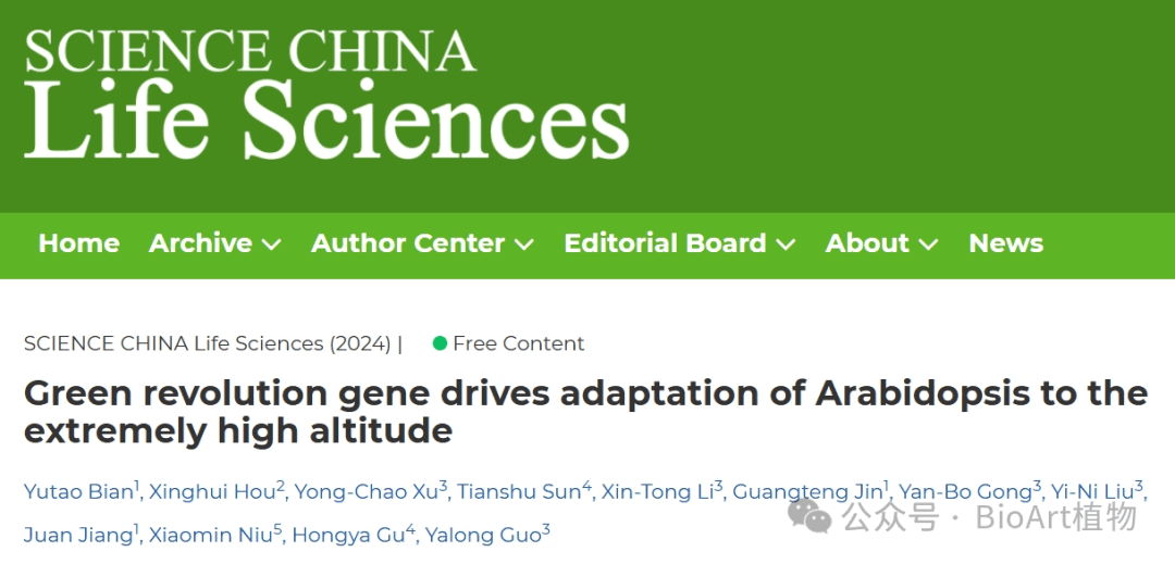 中科院植物所郭亚龙研究组揭示植物适应性进化新机制