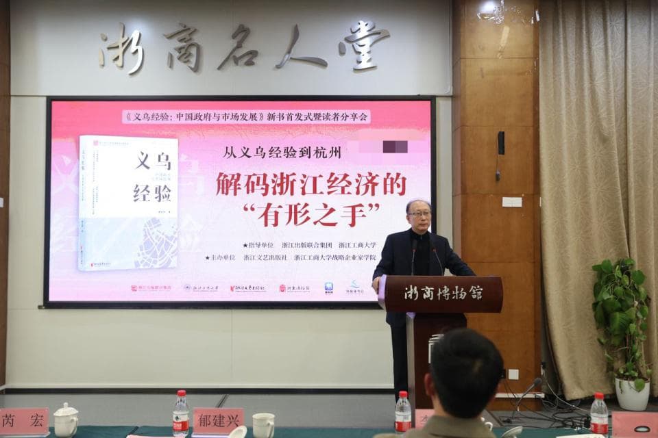 从义乌经验看政府行为，读懂经济奇迹背后的实践逻辑