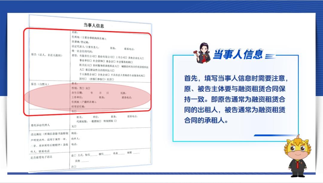 法官教你写“两状”：融资租赁合同纠纷起诉状、答辩状示范文本使用指引