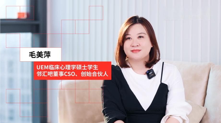 UEM在线课程助力母亲应对女儿抑郁，发现家庭治疗新方向