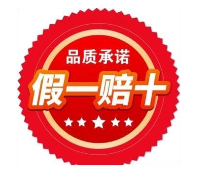 买到假货如何申请假一赔十？赔偿标准是什么？