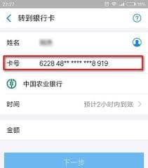 支付宝如何查看银行卡照片