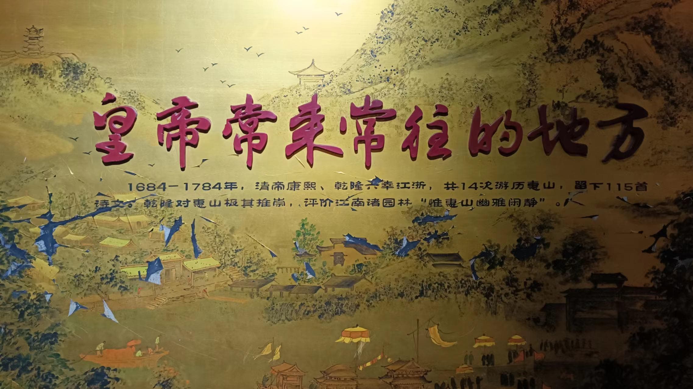 忙里偷闲：惠山古镇与森林公园的周末两天游