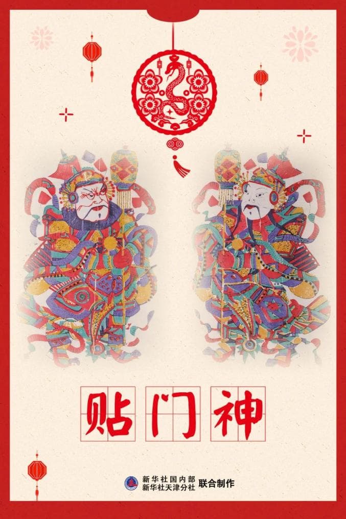贴门神，有啥讲究？