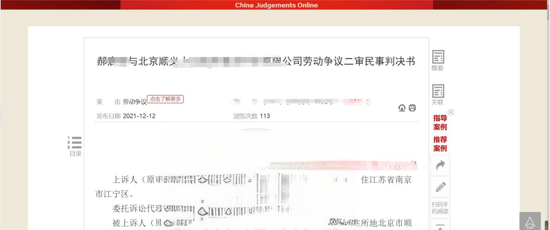 员工取得北京户口仅3个多月辞职，公司要求赔偿损失30万，法院判了