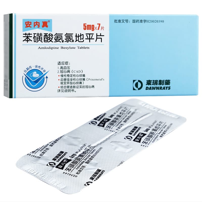苯磺酸氨氯地平片药品信息详解