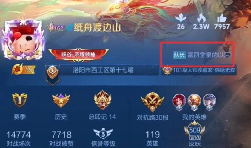 王者荣耀人机真相揭秘：玩家用科技手段识别人机头像