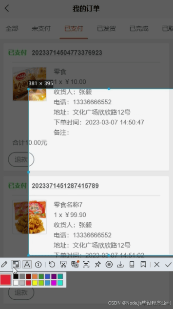 2025毕设springboot 校园零食售卖系统小程序源码+论文