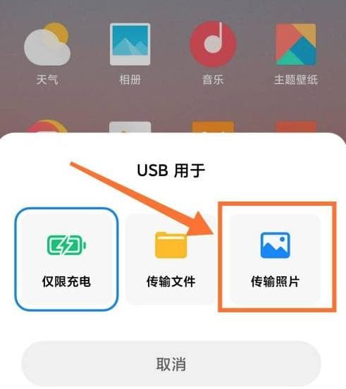 小米手机连接电脑教程：USB数据线、Wi-Fi等5种方式