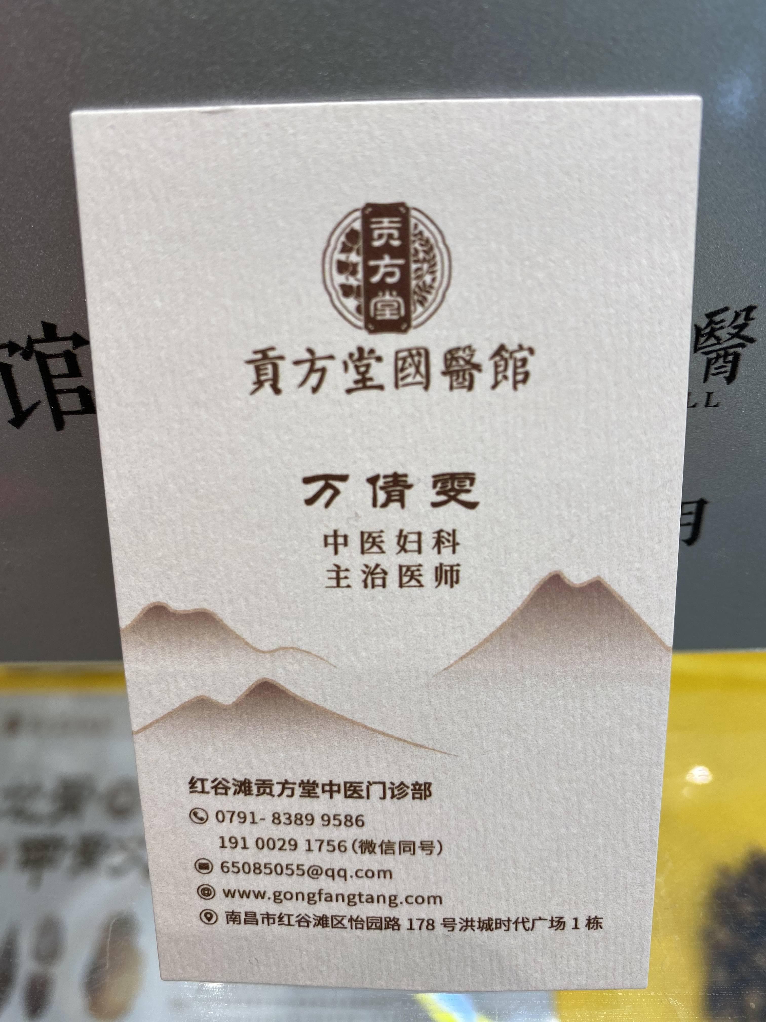 痛经吃点什么药？南昌贡方堂中医万倩雯分享5个止痛方，总有你需要的！