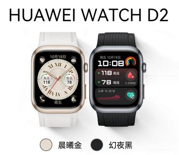 用医保买华为手表引争议，医保局回复：合规