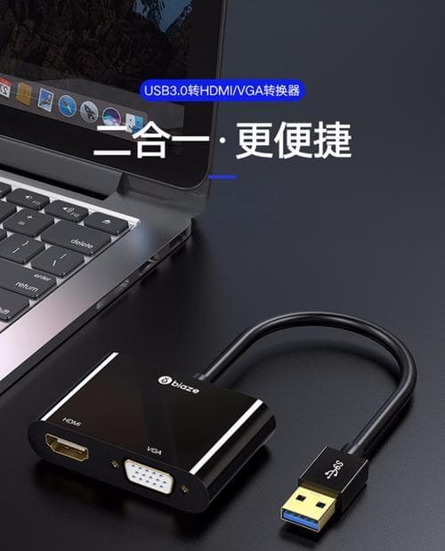 笔记本电脑没有HDMI接口怎么办？多种实用解决方案帮你轻松应对