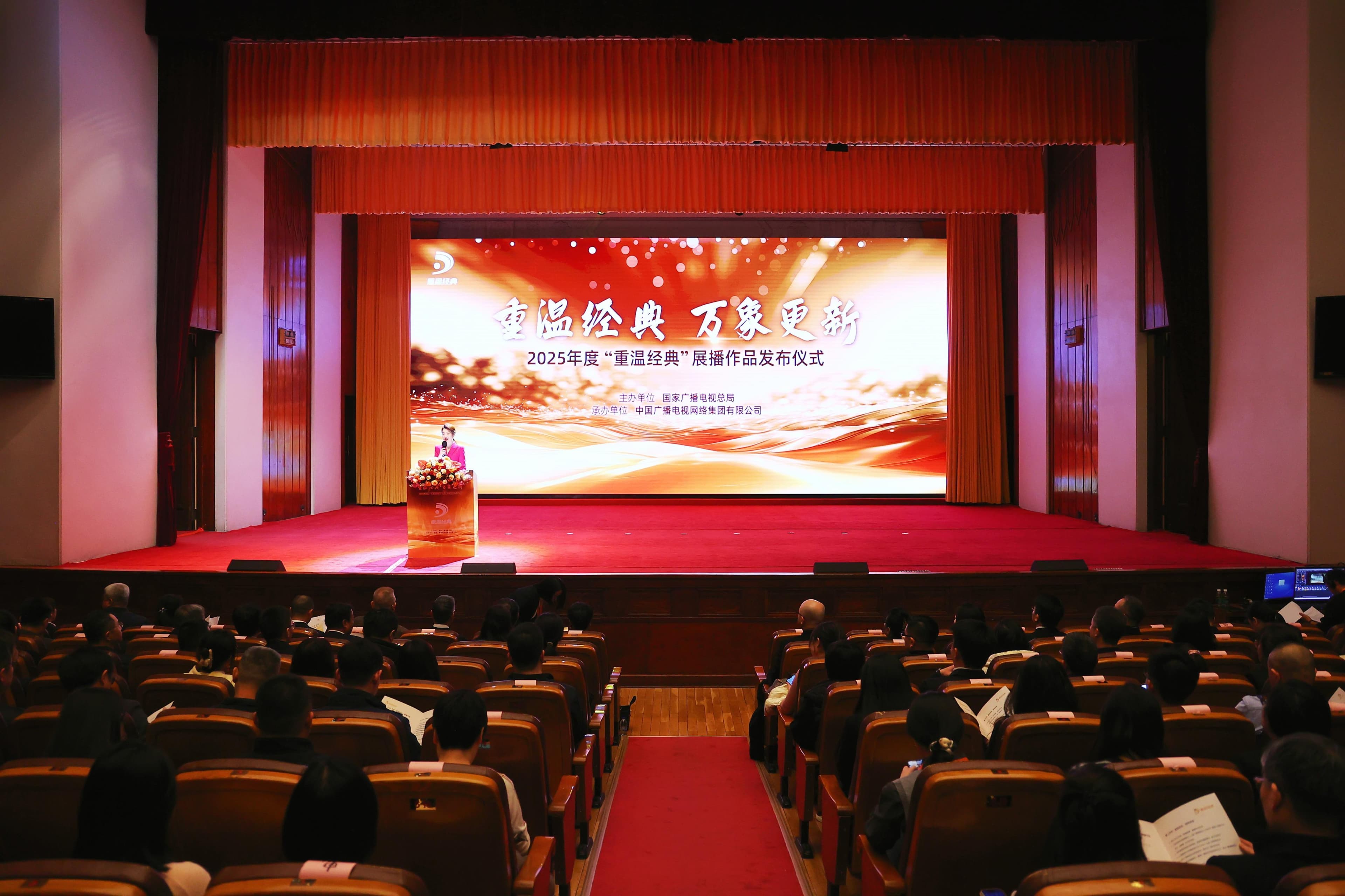 2025年度“重温经典”展播作品公布，《父母爱情》《甄嬛传》等春节将播